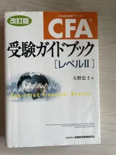 2026年最新】CFA テキストの人気アイテム - メルカリ