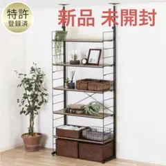 ＊＊ニトリ 突っ張り壁面収納 Nポルダ(幅80cm ミドルブラウン)