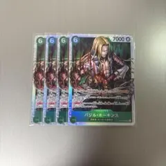ワンピースカード バジル・ホーキンス SR OP07-029 4枚セット