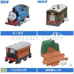 カプセルプラレール トーマス　トビー、ヘンリエッタ、他　セット