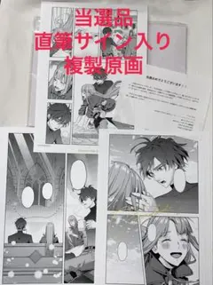 CLANNAD 古河パン祭り 当選品 ポストカード 当選書 封筒付き - メルカリ