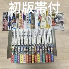 穏やか貴族の休暇のすすめ。 全15巻 全巻セット - メルカリ