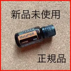 匿名配送！新品　正規品　メタパワー　ダイエット　活力のサムネイル
