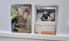 SR ロケット団のラムダ ロケット団の栄光