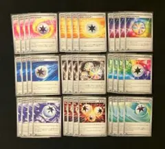 特殊エネルギー　まとめ売り