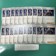 ボスの司令　２０枚