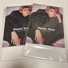 M!LK 佐野勇斗 カレンダー イベント限定版 セット