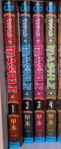 マッシュル-MASHLE- 1巻~4巻