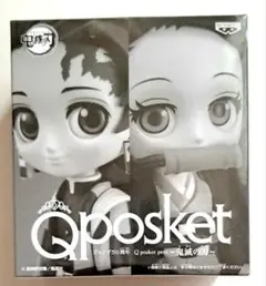 鬼滅の刃 Q posket 応募者全員サービス