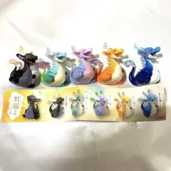 虹龍さん マスコットフィギュア2 全5種セット