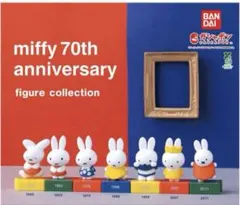 ミッフィーガチャガチャ　70th