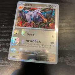 ポケモンカード No.142 プテラ　トップサン　アニメ版 希少】トップサン No.142 プテラ ポケモンカードダス 当時物 トップ