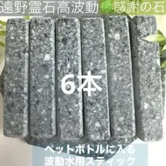 2025年最新】遠野の石の人気アイテム - メルカリ