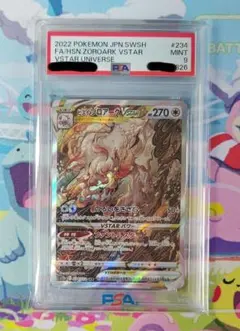 PSA9 ポケモンカード ヒスイゾロアークVSTAR SAR 234/172