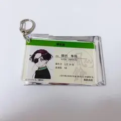 WIND BREAKER ウィンブレ 蘇枋 学生証アクリルキーホルダー アクキー