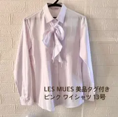 LES MUES 未使用タグ付き ピンク ワイシャツ 13号　AOKI