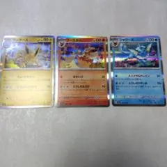 ポケカ　ブイズ　まとめ売り