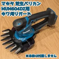 2026年最新】マキタ バリカンの人気アイテム - メルカリ