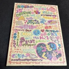 平成レトロ メモ帳 懐かしい 超レア うさぎ カミオジャパン - メルカリ