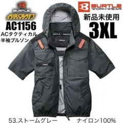 新品✨AC2096ストームグレー半袖空調服BURTLEバートルエアクラフト3XL