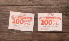 ベビーザらス　200円OFFクーポン(2枚)のサムネイル