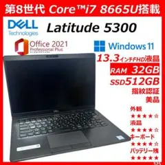 32GB DELL Latitude 5300 Core i7 8665U