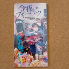 小沢健二 今夜はブギー・バック 8cmシングルCD