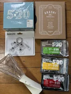 嵐 20周年記念グッズ&アルバムセット