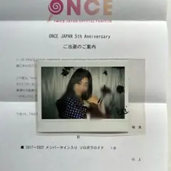 2025年最新】TWICE ジヒョ 直筆サイン入り チェキの人気アイテム