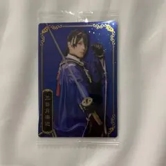 ミュージカル刀剣乱舞 刀ミュ ウエハース 三日月宗近