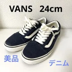 美品　VANS バンズスニーカー　24cm