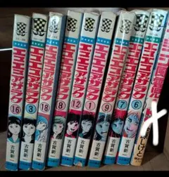 漫画ブリッコ 1984年、1985年 12冊セット 藤原カムイ 岡崎京子 - メルカリ