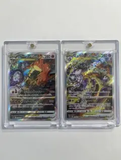 ミュウツーVSTAR SAR リザードンVSTAR SAR