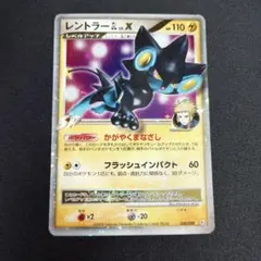ロ*す様 ポケカ ポケモンカード レントラー DP時の果ての絆 lv.x