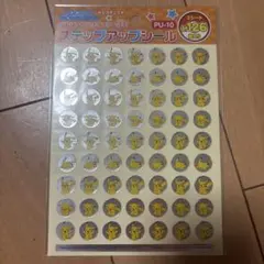 【新品】ポケモン ピカチュウ ごほうびシール ステップアップシール 126枚