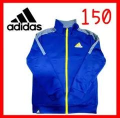 【adidas】美品☆裏起毛あたたかい　キッズジャージ150