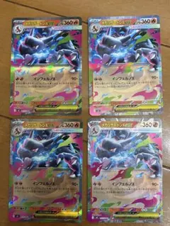 ポケモンカード　インフェルノX RR メガリザードンex 4枚セット