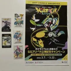 初音ミク ポケミクライブ ららぽーと特典 クリアカード 全5種セット