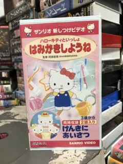 2025年最新】ハローキティ はみがきの人気アイテム - メルカリ