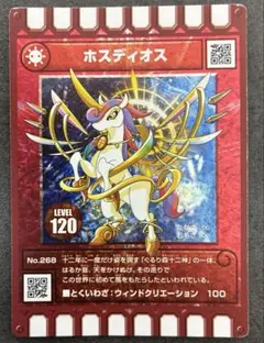 ホスディオス ぐるり森 レアカード - メルカリ