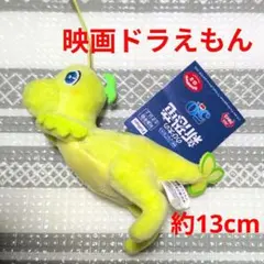 N264 ☆新品☆ 映画ドラえもん のび太の新恐竜 キュー ぬいぐるみマスコットのサムネイル