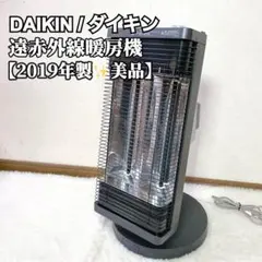 DAIKIN セラミックファンヒーター ERFT11WS-H 電気ストーブ ERFT11WS-H ダークグレー [シーズヒーター /人感センサー