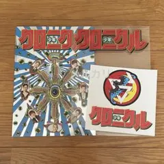 少年クロニクル GENERATIONS ジェネレーションズ