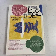 2025年最新】ヒプノセラピーの人気アイテム - メルカリ