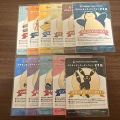 ポケモンセンターオンライン　ワクワクミニゲームB賞　会員証風カード　コンプリート