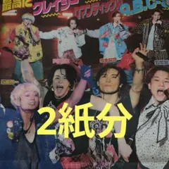 A.B.C-Z 関連記事