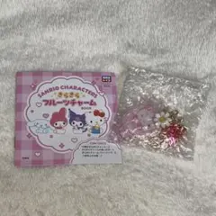 サンリオ キティ キーホルダー きらきらフルーツチャーム×1