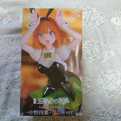【初版】五等分の花嫁 トリオトライト 中野四葉 バニーver. フィギュア