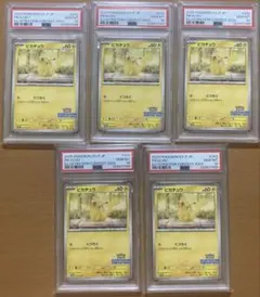 2024 イラストコンテスト ピカチュウ PSA10 5連番