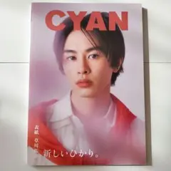 CYAN ISSUE42 S/S 2025 TAKUYA KUSAKAWA